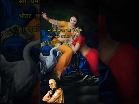 Chanakya niti चाणक्य नीति #chanakyaniti #chanakyaquotes #chanakya #motivational