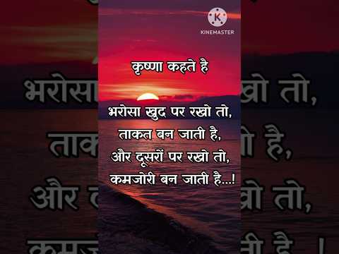 Beutiful Line | Aaj ke vichar | Suvichar | Prerak Prasang | Vichar | Good Thoughts | Quotes