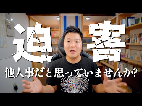 クリスチャンが受ける【迫害】他人事だと思っていませんか？【聖書の話114】クラウドチャーチ牧仕・小林拓馬