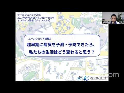 26B14 超早期に病気を予測・予防できたら、私たちの生活はどう変わると思う？