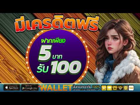 ทุนน้อย โปร ฝาก 5 รับ 50 วอ เลท true wallet โปรสล็อต ฝาก 5 รับ 50 วอ เลท ถอนไม่อั้น 2024