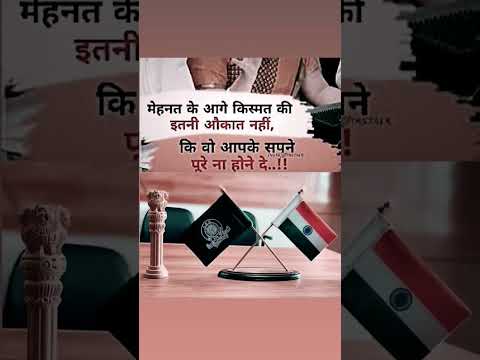 upsc study motivation #upsc#ias#study#motivation#successfullife#status#short#viral