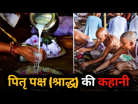 पितृ पक्ष (श्राद्ध) की पौराणिक कथा || hindi story || lessonble video || @Bablicinema