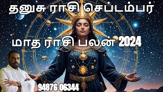 தனுசு ராசி செப்டம்பர் மாத ராசி பலன் 2024 || Dhanusu Rasi September 2024 Predictions