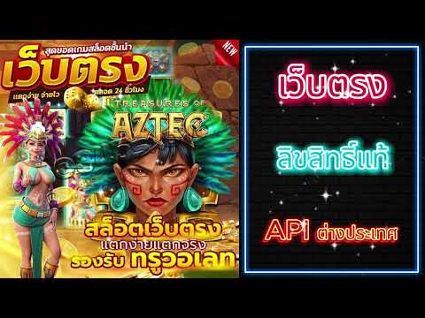 ค่าคอม สล็อต คอมมิชชั่น เว็บตรงไม่ผ่านเอเย่นต์ คืนค่าคอมมิชชั่น