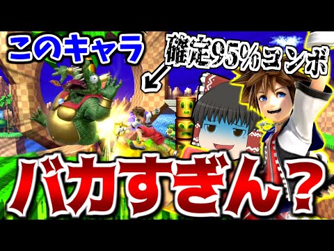 【スマブラSP】超理不尽コンボを会得してしまったソラ、カズヤとか既に越えただろこれ…【ソラゆっくり実況part11】