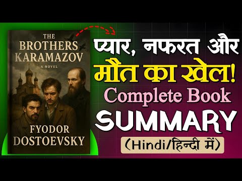Full AudioBook - The Brothers Karamazov a Masterpiece by Fyodor Dostoevsky (Summary & Analysis)
