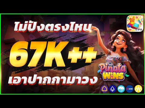 สล็อต สล็อตเว็บตรง สล็อตpg สล็อตแตกดี สมัครสล็อต pg slot