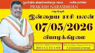 Daily Rasi Palan - 07/05/2026 Today RasiPalan - இன்றைய ராசிபலன் -Indraya RasiPalan - Daily Horoscope