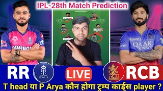 LIVE 🚨 | RR vs RCB | RR vs RCB Dream Team Prediction | RR vs RCB Fantasy Team | IPL2025 |