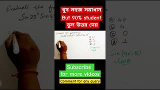 Easy Math #ssc #ntpc #railway #rrbntpc_maths #rrbntpc #shorts #viralvideo #exam #wbcs #ytshorts
