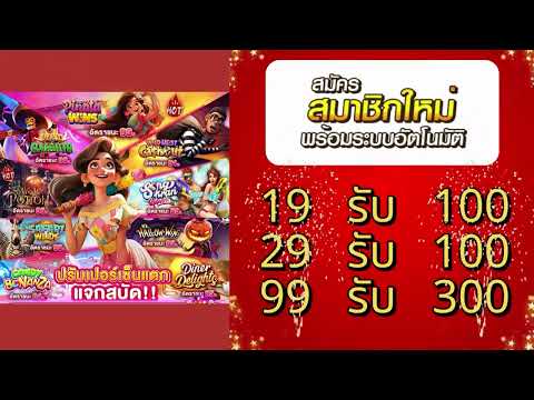 สมัครเว็บตรง สล็อตแตกง่าย pg