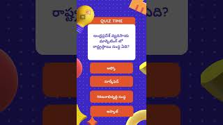 Mastering Economy: OnlineAPPSC Practice Bits for APPSC Group 2 Exam Success.
