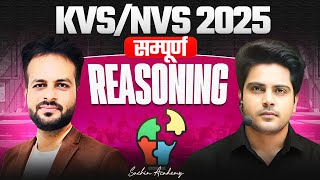 KVS/NVS 2025 सम्पूर्ण Reasoning Marathon 🔥 by Sachin Academy live 12pm | Vijay Sir