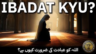 Khuda ko IBADAT ki ZAROORAT kyu? | Monologue