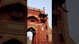 Noormahal (District Jalandhar) Near Nakodar #jalandhar #nakoder #nurmahal #noormahal #jahangir