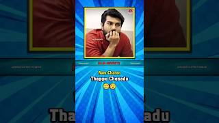 Ram Charan Made A Big Mistake 😯 | Gowtham Thinnanuri | Director Shankar | RC 16 | Buchi Babu