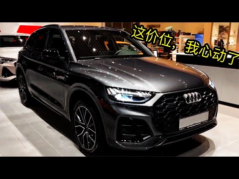 奥迪SUV“大降价”，28万降到17万出头，品质一流，档次十足