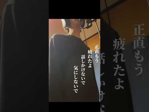 変な嘘をつきたくない#オリジナル曲 #作詞作曲 #作詞作曲
