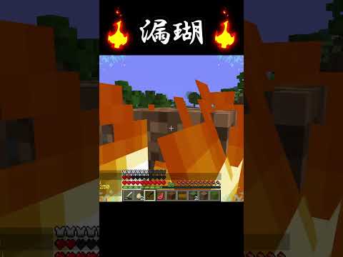 Minecraft Shorts 咒術迴戰【漏瑚】vs【裏梅】!! #shorts #minecraft #呪術廻戦 #jujutsukaisen #anime #我的世界 #マイクラフト #遊戲