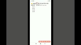 Ctet | reet | patwar | most important #mathsquestion | #shorts | for all competitive exams