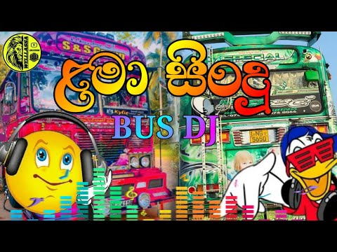 ඔන්න ඉතිං 😇පොඩි ළමයින්ටත් BUS DJ ගෙනාවා හොදේ ||BUS DJ ||CHILDREN SONG ||#latest #love #busdj #child