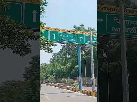 Patna Airport Entrance #patnaairport #airport #flight #indigo #spicejet #airindia #trending #shorts