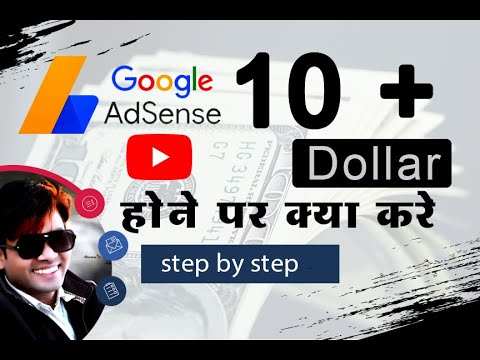 10 + dollar होने के बाद क्या  करे  | adsense identity verification Step By Step | google adsence