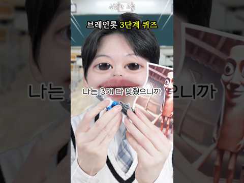 어딘가 수상한 퉁퉁퉁 사후르 퀴즈?!