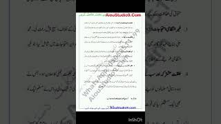 Aiou solved assignments code 417-1&2 spring 2024