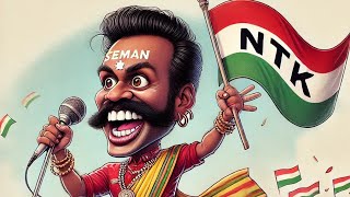 Comedian Seeman #seemanlatestspeech #seemanpolitics #u2brutus #u2brutusseeman #seemanism