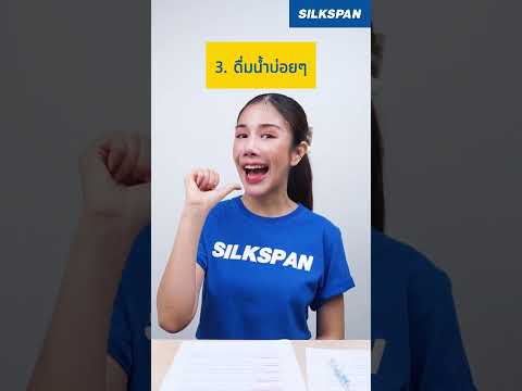 วิธีแก้ง่วง ขณะขับรถ #ประกันชั้น1 #ประกันผ่อนได้ #ประกันราคาถูก  #silkspan