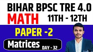BPSC TRE 4.0 MATH PAPER 2  || MATRICES ll  NCERT SOLUTION  11th & 12th | day -32 BY AJAY SIR