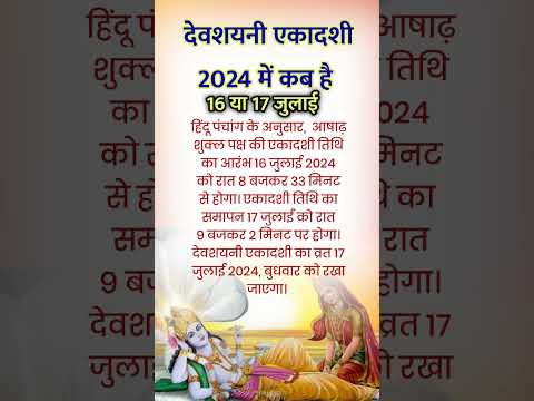 Devshayani ekadashi 2024 । #shorts #short #trending #trendingshorts #viral #ekadashi #vrat #ytviral