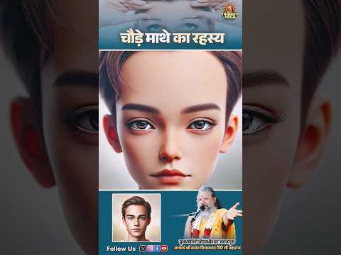 #drvasantvijayjimaharaj #facereading #meditation #peace #personalitysecrets #facts #latestnews