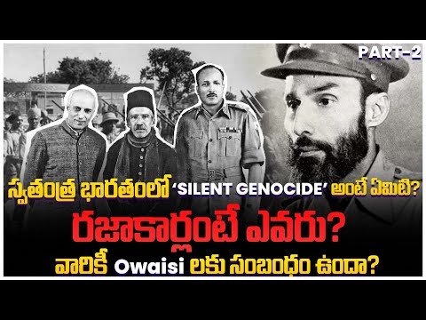 స్వతంత్ర భారతంలో ‘Silent Genocide’ అంటే ఏమిటి? రజాకార్లంటే ఎవరు? Part - 2 | Planet Leaf