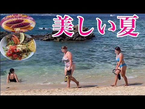 【沖縄】とあるビーチの美しい夏／海の見えるレストラン「美ら海」