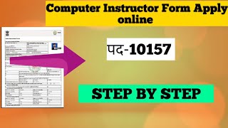 RSMSSB computer instructor form apply online