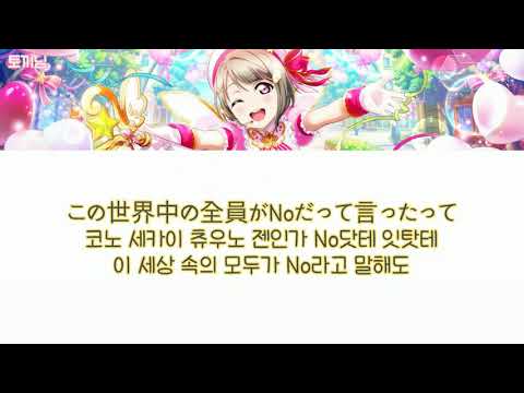 나카스 카스미 - 無敵級*ビリーバー (무적급*빌리버) 【자막】