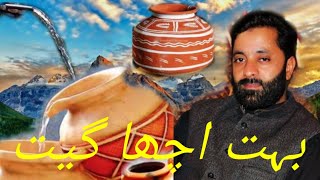 Ayaz Ahmed Saif|| کاہے گل امبھڈی غي  دس گھڑیہ|| gojri super hit song 🌹#folkmusic #gojripahari 🍁