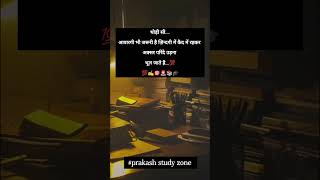 study⏰#motivation#khakhivardi#studyadvice#studytips#navymrgk#motivational#studymotivation#reels#ssc