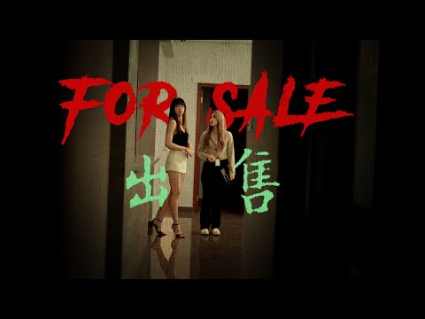 For Sale 出售 【Late Night Tales | 午夜传说】