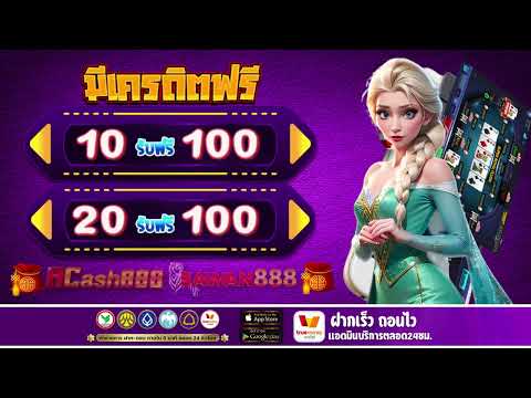 เว็บ ฝาก 10รับ100ใหม่ รวมค่าย โปร ฝาก 20 รับ 100 wallet ล่าสุด