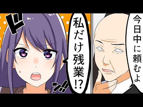 【漫画】理不尽あるある【マンガ動画】