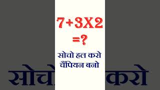 Puzzle Brain test 🧠/test your iq  #schoollife #education #puzzle #yt #innvo5ideasl #puzzlegame