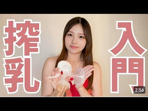 【搾乳機の使い方】 青髪女アスカのわかりやすい搾乳機說明(pigeon搾乳...