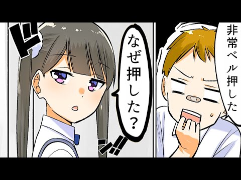 【漫画】小学校でよく起きた事件あるある【マンガ動画】