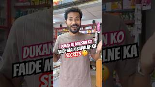 Dukan ki Nuksan ko Faide Main Badalne Ka secret #minivlog #shopkeeper #diy #jewellery #craftideas