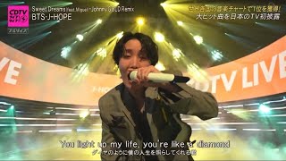 【CDTVライブ！ライブ！】J-HOPE（BTS）「Sweet Dreams (feat. Miguel) - Johnny GOLD Remix」圧巻のパフォーマンス！