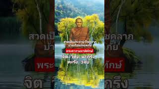 หลวงพ่อปานวัดบางนมโค #หลวงพ่อปาน #สิ่งศักดิ์สิทธิ์ #คาถาคุ้มภัย #ท่องเที่ยว #ขอบคุณที่ติดตามค่ะ